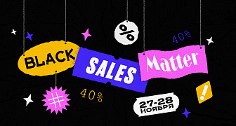 Black Sales Matter